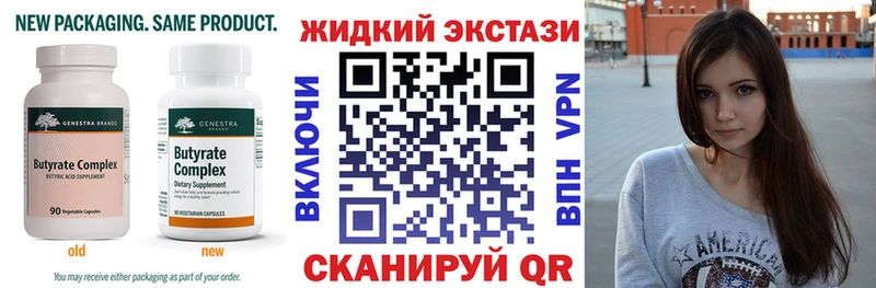 Бутират оксана  дарнет шоп  hydra ссылка  Кремёнки 